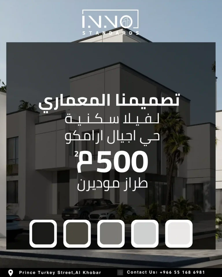 Project card — Modern residential villa in Ajyal – Aramco, Al Khobar — 500 m² architectural design