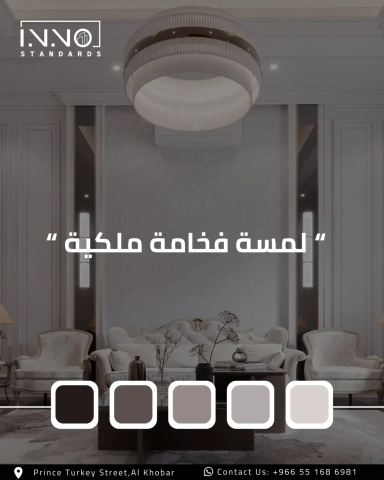 بطاقة تعريف المشروع — صالة نيوكلاسيك — تصميم داخلي نيوكلاسيك لفيلا سكنية في حي النرجس، الرياض، 600 متر مربع