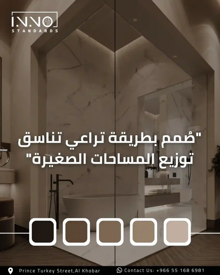 بطاقة تعريف المشروع — دورة المياه — تصميم داخلي مودرن لفيلا سكنية في حي النزهة، الدمام، 770 متر مربع