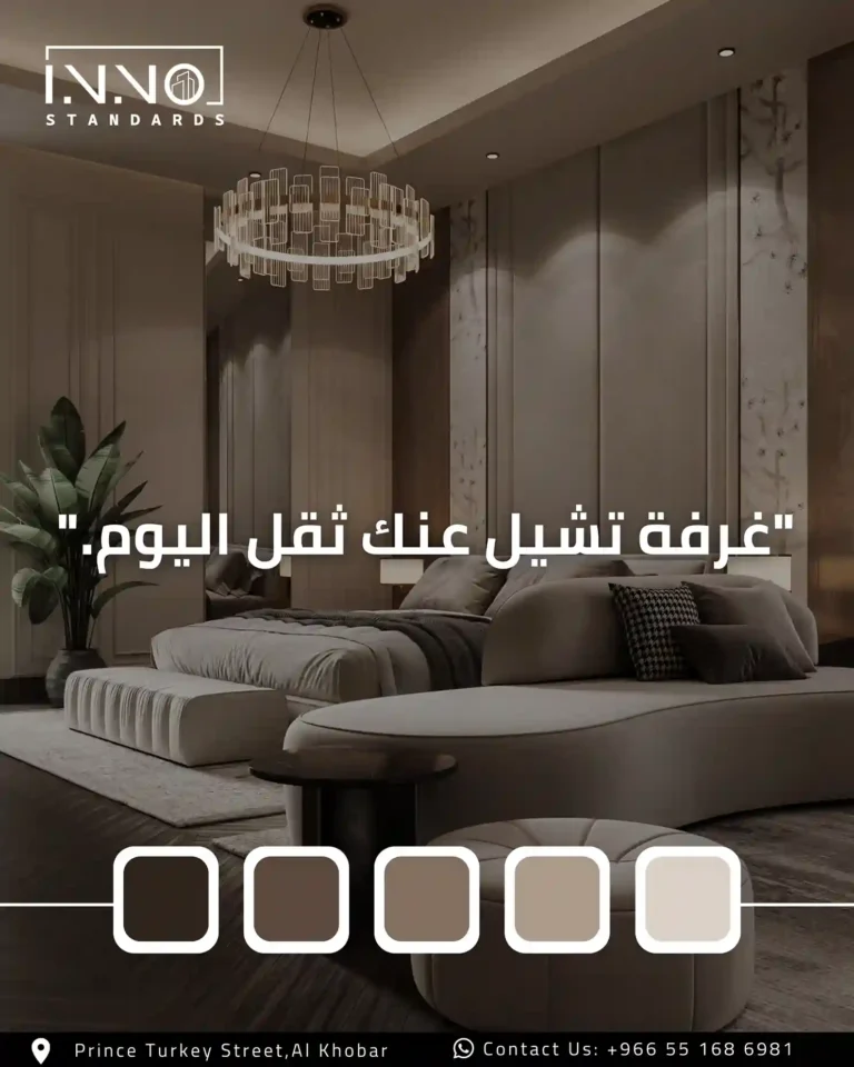 بطاقة تعريف المشروع — صالة المعيشة — تصميم داخلي مودرن لفيلا سكنية في حي الحمراء، جدة، 600 متر مربع
