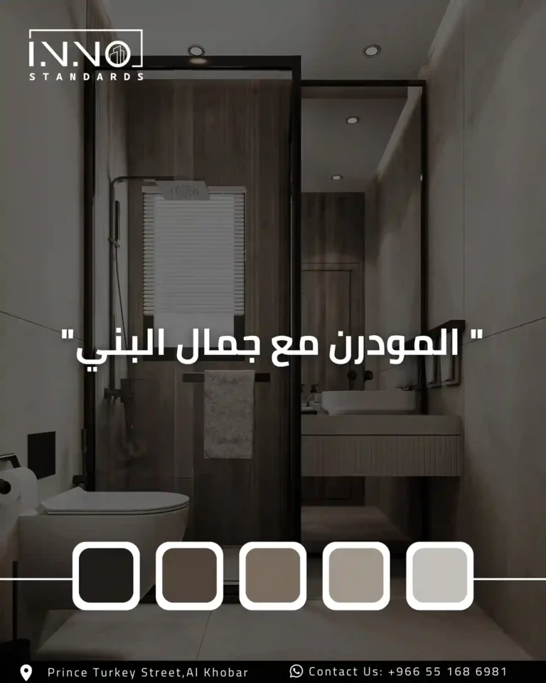 بطاقة تعريف المشروع — دورة المياه — تصميم داخلي مودرن لفيلا سكنية في حي العزيزية، الخبر، 400 متر مربع